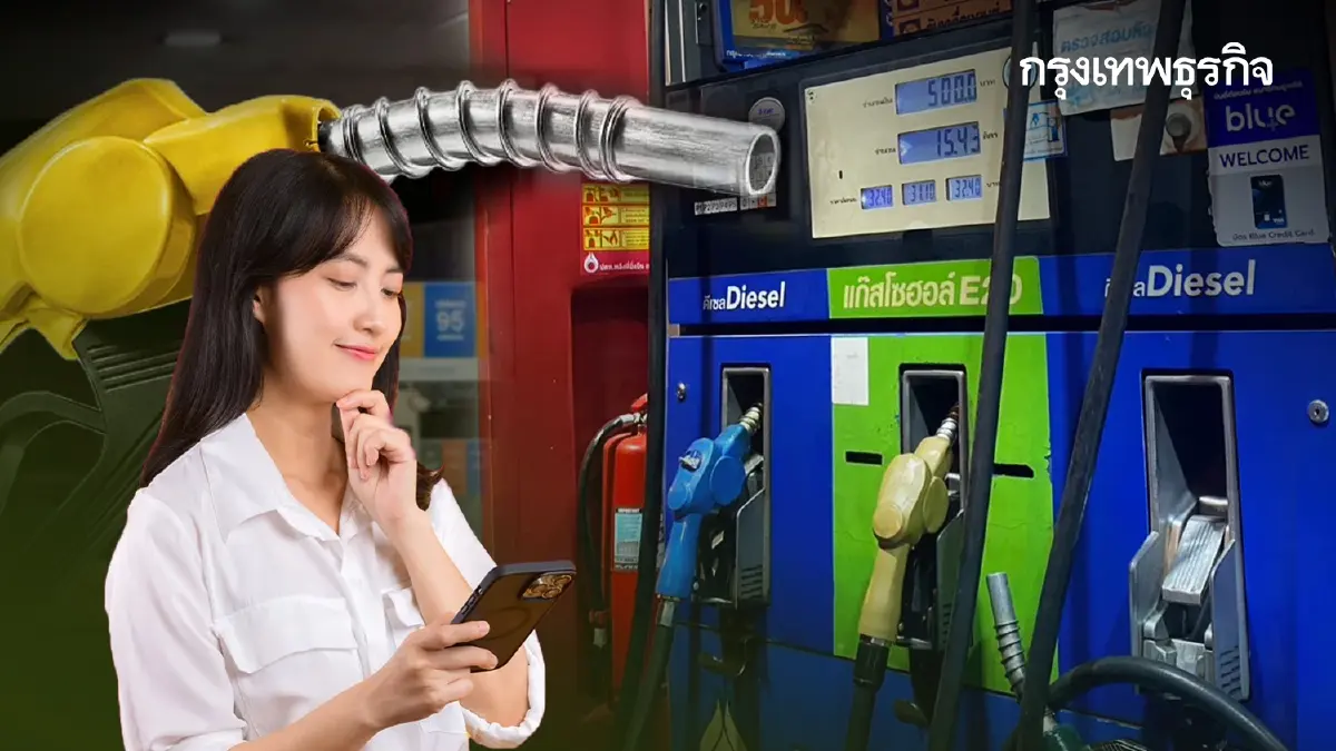 น้ำมันขึ้นแล้วรอบใหม่ เช็กราคาน้ำมันวันนี้ 5 ส.ค. 68 ดีเซล เบนซิน