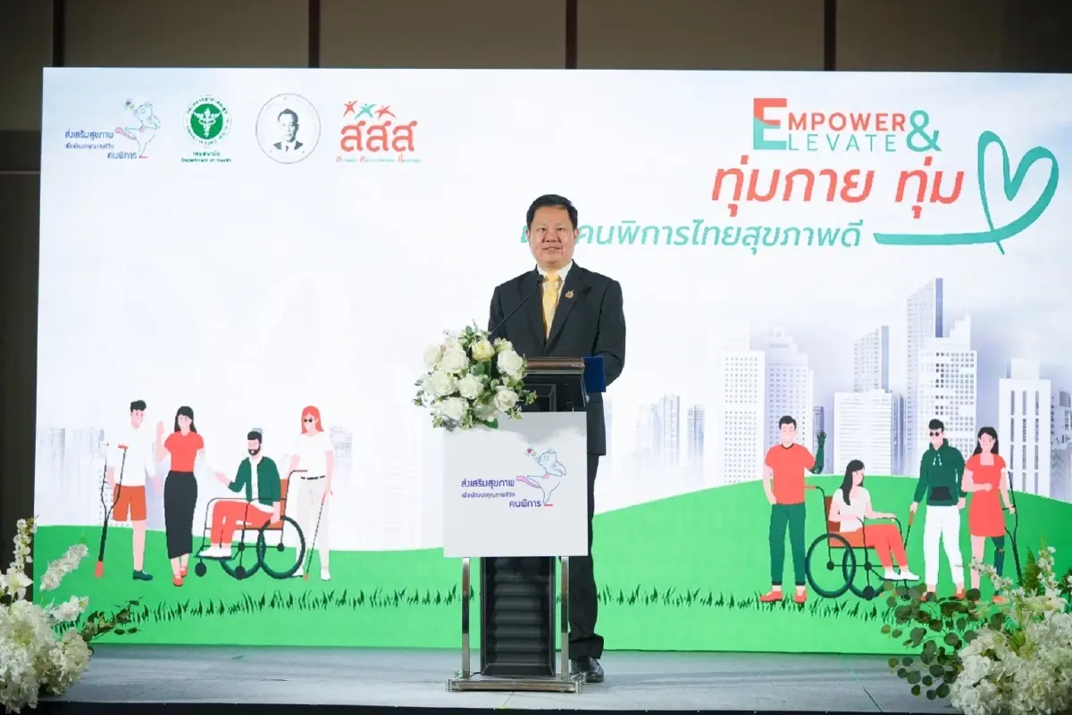 'กรมอนามัย'ถอดบทเรียน ดันนโยบายสุขภาพยั่งยืนเพื่อคนพิการ