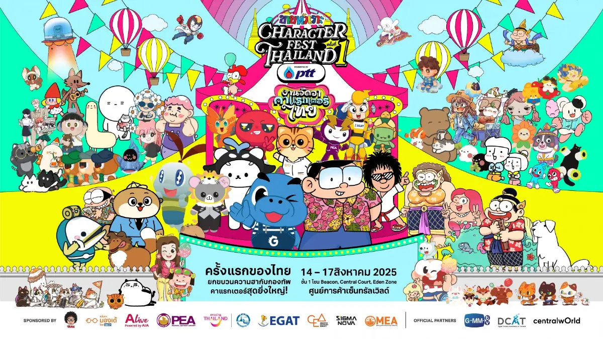 ‘Character Fest Thailand ครั้งที่ 1’ รวมคาแรกเตอร์ของไทย ผลักดันซอฟต์พาวเวอร์