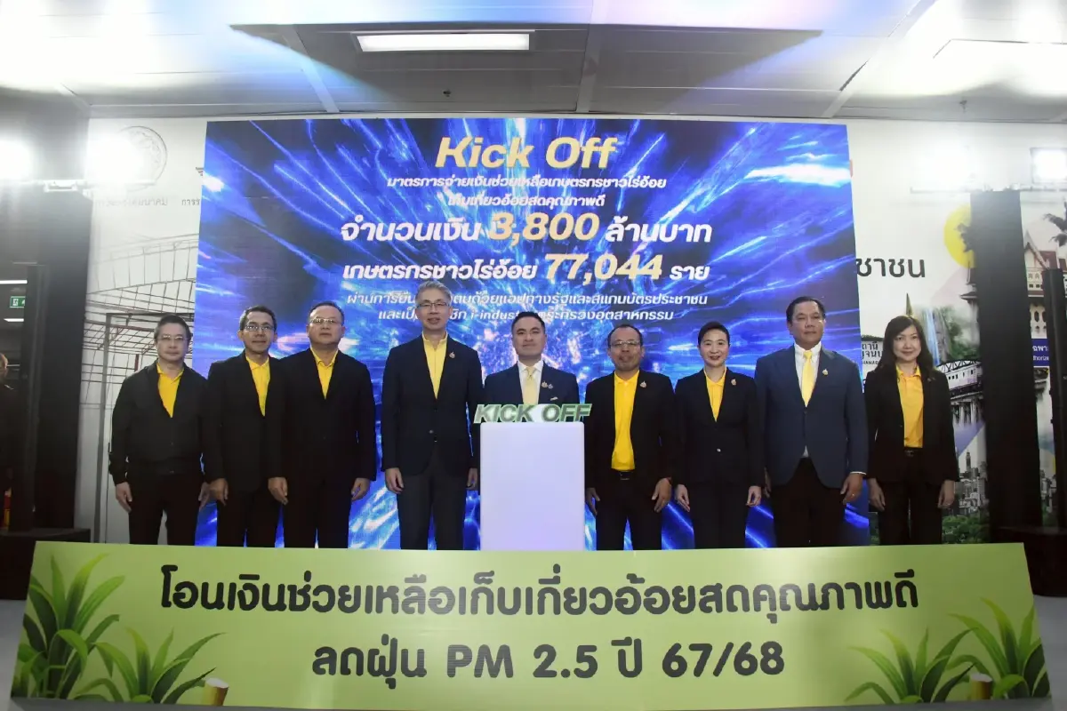 \'อุตสาหกรรม\' โอนงวดแรก 3.8 พันล้าน หนุนชาวไร่ \'ตัดอ้อยสด\' ลด PM 2.5