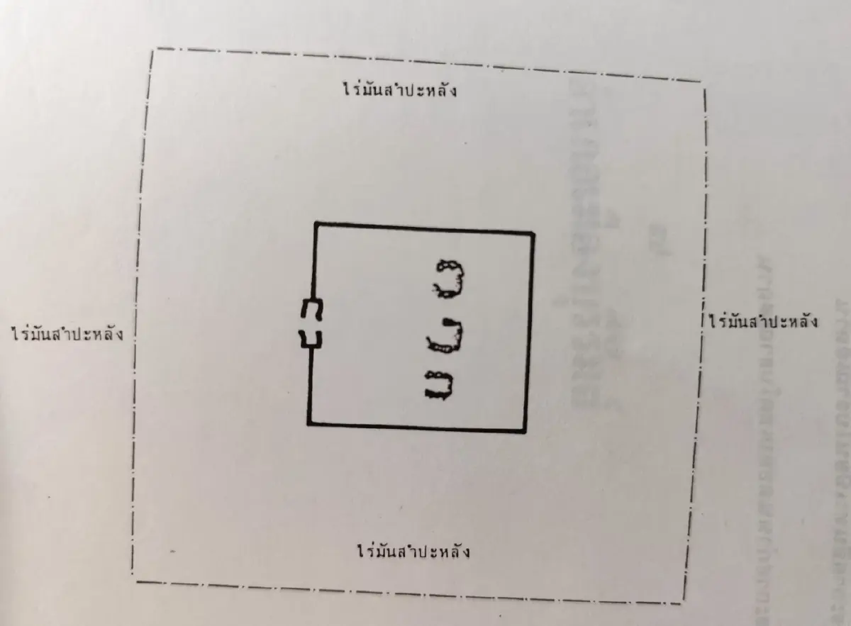 บายแบก...ปราสาทติดชายแดน
