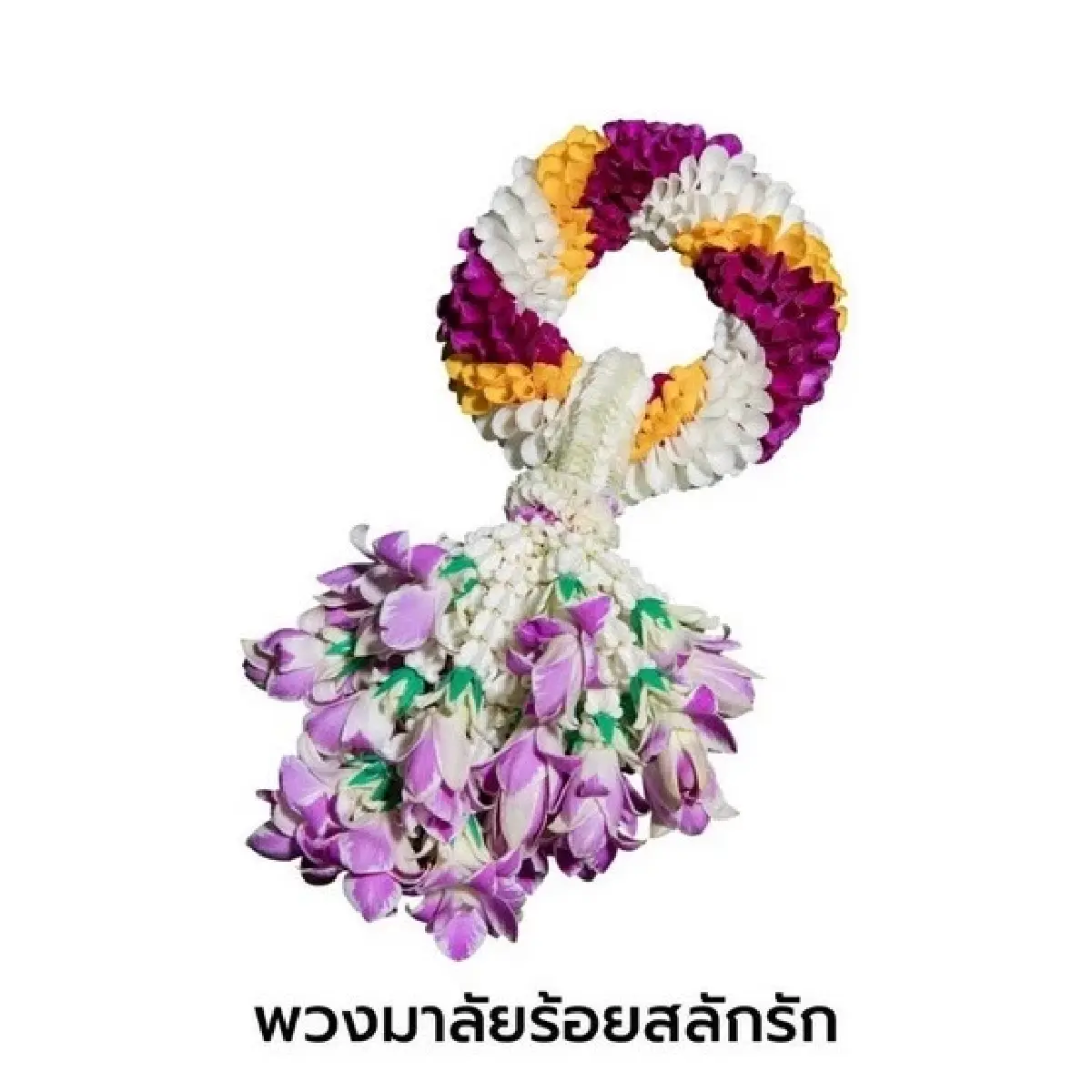 เกษตรฯร่วม ซีพีออล์ สั่งออนไลน์ ‘พวงมาลัยวันแม่’ จากเกษตรแปลงใหญ่ สื่อรักง่ายๆ ได้ทุกวัน