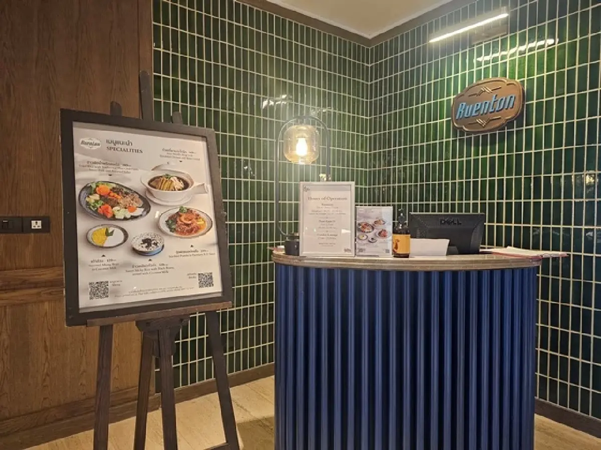 ‘เซตอาหารไทย’  ห้องอาหารเรือนต้น โรงแรมมณเฑียร สุรวงศ์ กรุงเทพฯ