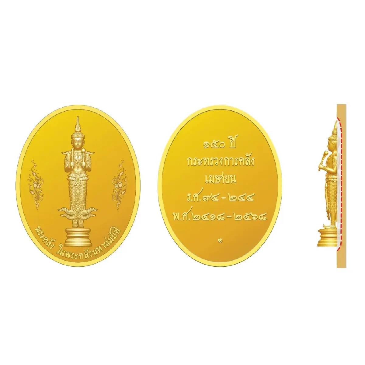 รับได้แล้ว พระคลังมหาสมบัติ ​คนจอง มวลสารพระเกจิดัง บูชาแล้วรวย