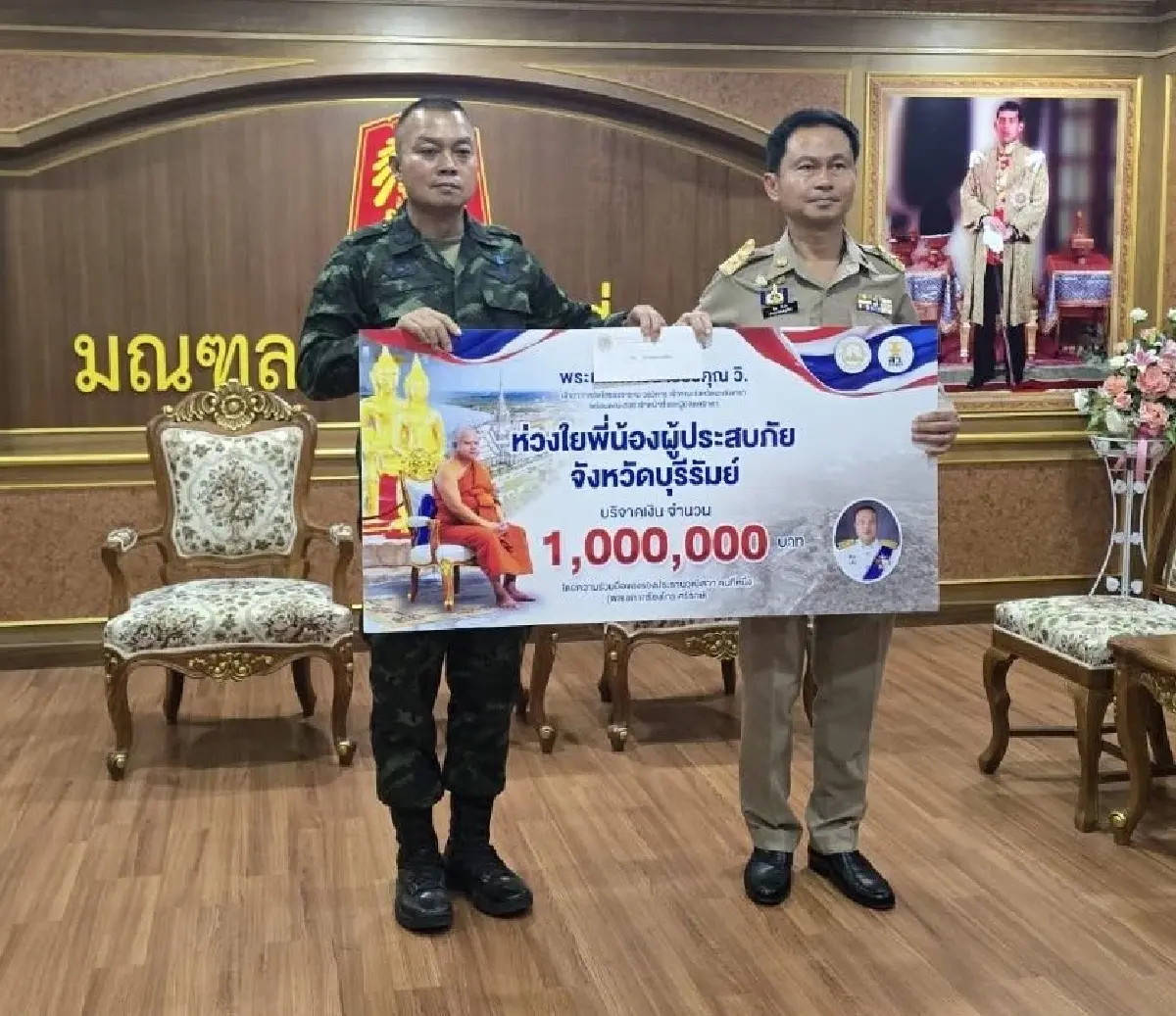 มทภ.2 ส่งมอบเงิน 4 ล้านบาท ให้ 4 ผู้ว่าฯ ชายแดนไทย-กัมพูชา ช่วยเหลือประชาชน