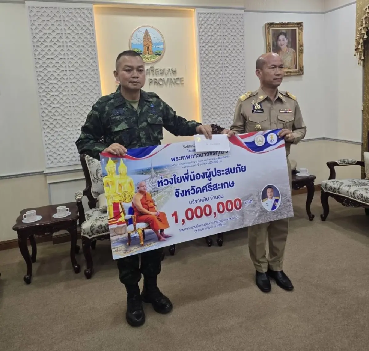 มทภ.2 ส่งมอบเงิน 4 ล้านบาท ให้ 4 ผู้ว่าฯ ชายแดนไทย-กัมพูชา ช่วยเหลือประชาชน