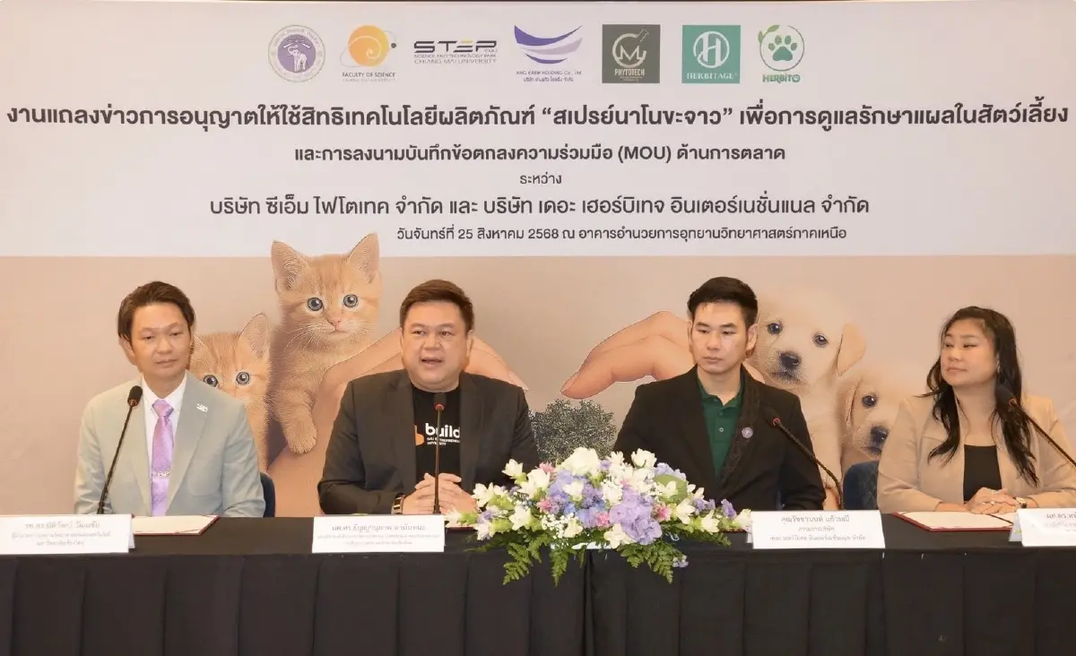 มช. ดันนวัตกรรมสมุนไพร ‘สเปรย์นาโนขะจาว’ เจาะตลาดสัตว์เลี้ยงไทย-ตปท.