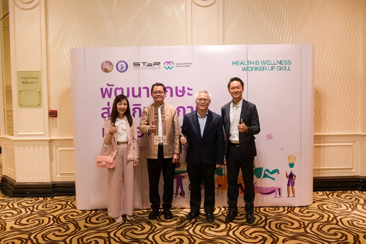 STeP หนุนผู้ประกอบการสร้าง Chiang Mai World Class Wellness City