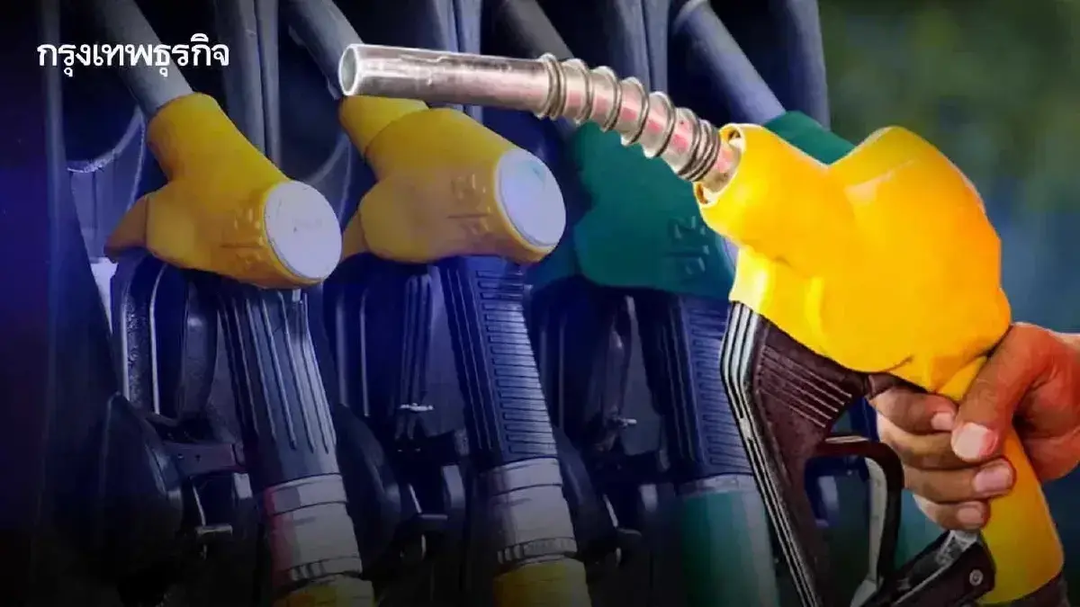 คงที่น้ำมันลด เช็กราคาน้ำมันวันนี้ 21 ส.ค.68 เบนซิน ดีเซล แก๊สฯ