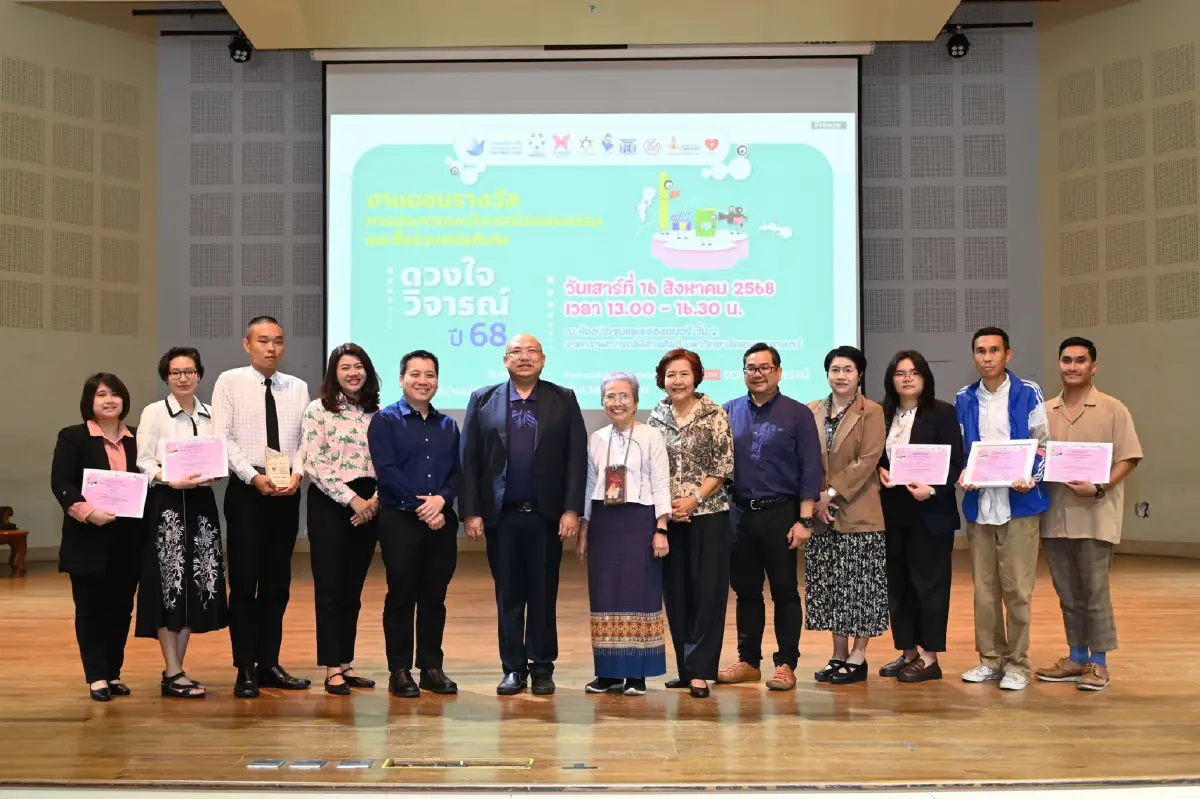 ประกาศผล การประกวดบทวิจารณ์วรรณกรรม 'ดวงใจวิจารณ์' ปี 2568