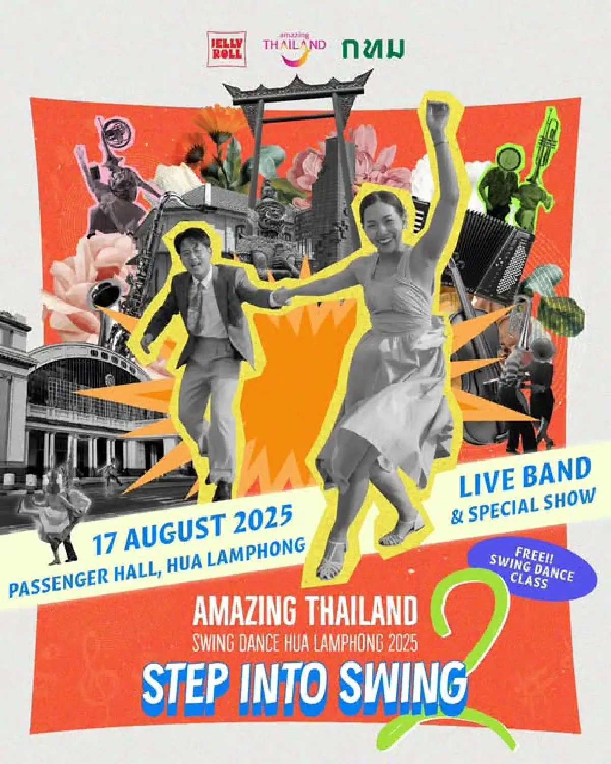 มาร่วมกัน ‘เต้นสวิง’ ในงาน 'STEP INTO SWING 2' ที่ ‘หัวลำโพง’ วันที่ 17 ส.ค. 68