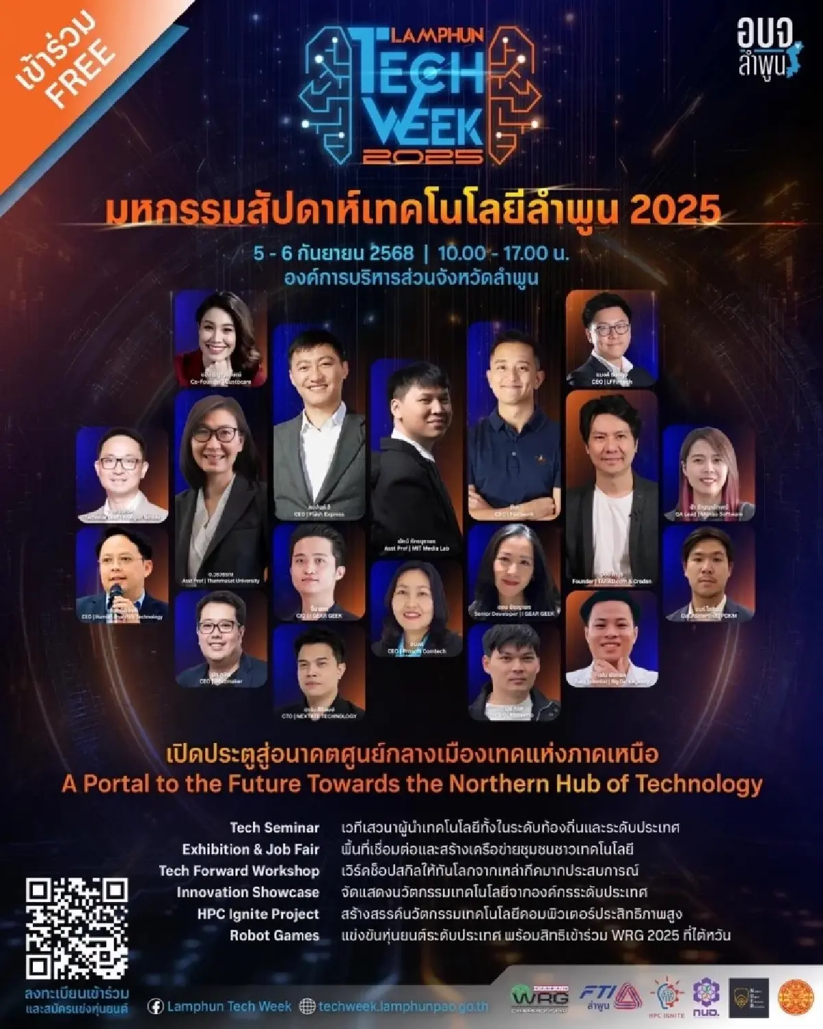 'ธนาธร' เผยเบื้องหลัง อบจ.ลำพูน จัดมหกรรมเทคโนโลยี ชวน ปชช.มาร่วม