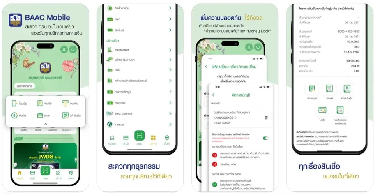 ให้สิทธิ อสม. - อสส. เบิกเงินหมุนเวียนได้ 5,000 บาท ผ่านแอปธนาคาร