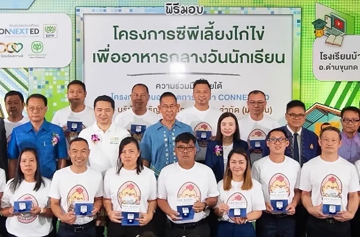 มูลนิธิซีพี - คอนเน็กซ์ อีดี CPF ผนึกกำลัง ส่งเสริมโภชนาการที่ดีให้นักเรียน