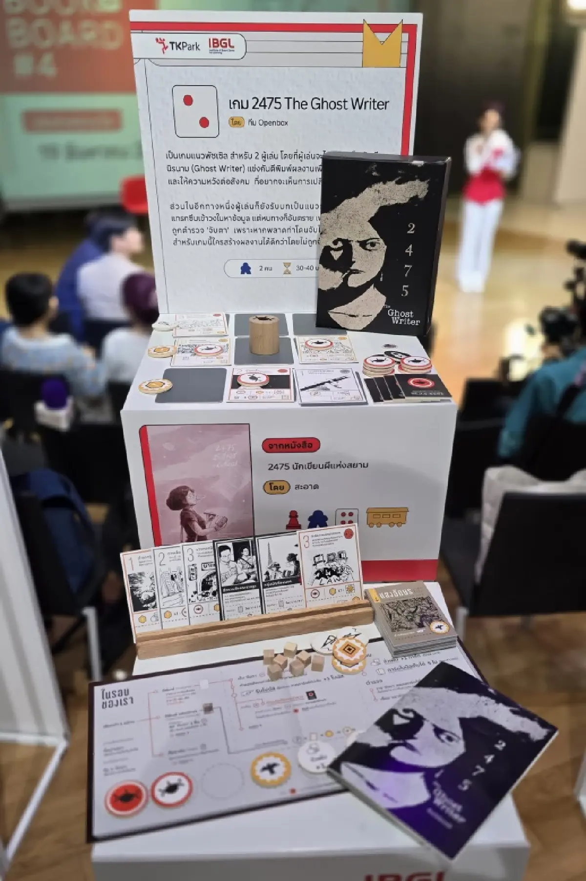 เมื่อ ‘หนังสือ’ กลายเป็น ‘บอร์ดเกม’ Book on Board #4 เชื่อมสองวงการเข้าหากัน