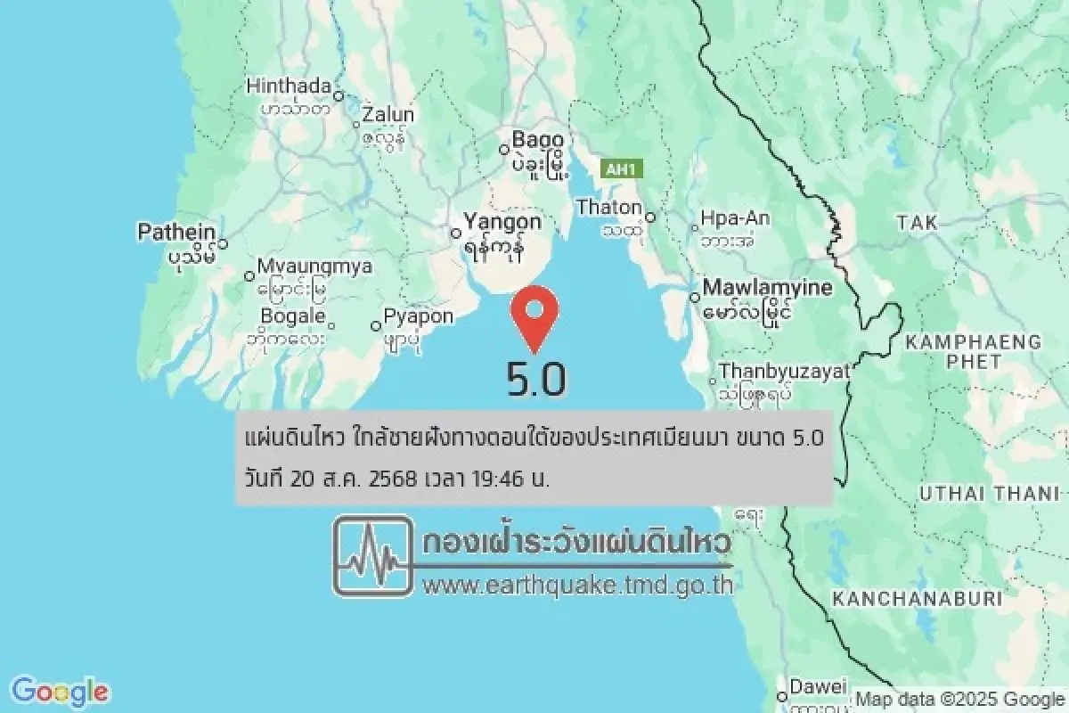 แผ่นดินไหว ขนาด 5.0 ใกล้ชายฝั่งเมียนมา สั่นสะเทือนถึง อ.แม่สอด