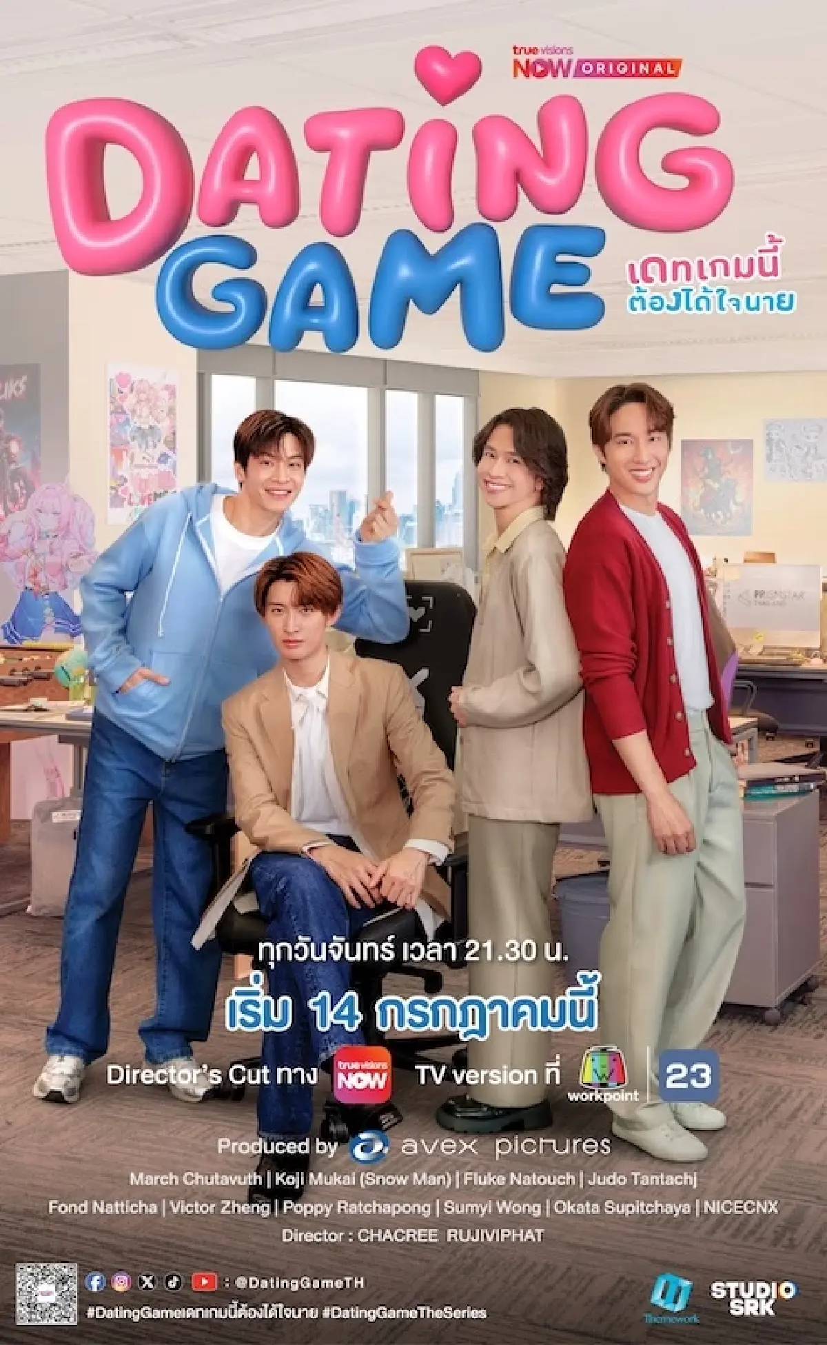 ธุรกิจทีวี กอดคอเผชิญรายได้ โฆษณาลด! กระเทือนกำไรไตรมาส 2