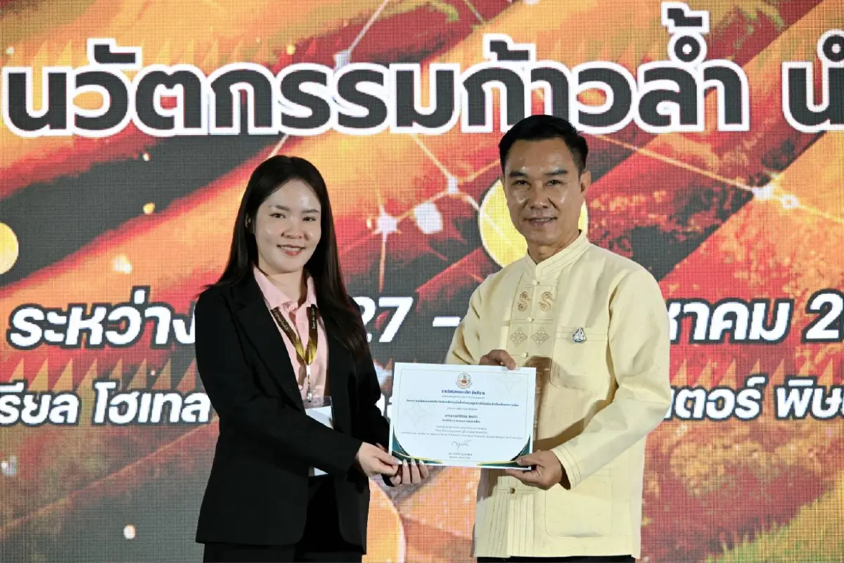 กรมพัฒนาที่ดิน ชื่นชมผลงานวิจัย มอบรางวัลนักวิชาการดีเด่นปี 68