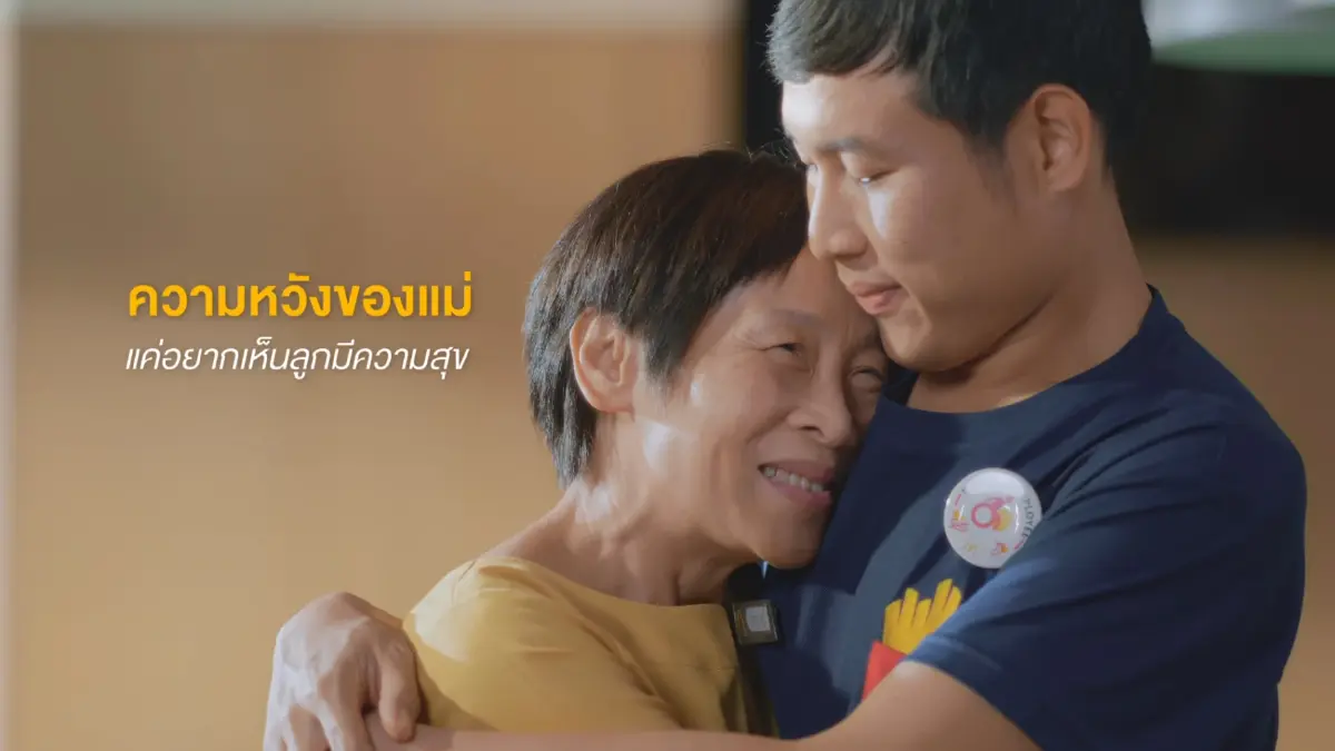 แมคโดนัลด์ ร่วมเติมเต็มความหวังของแม่ ส่งต่อพลังรักจากแม่สู่ลูกแบบพิเศษกว่าใคร