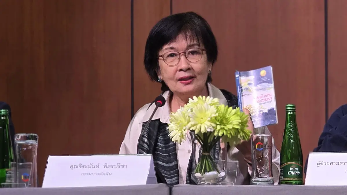 'ศิวกานท์ ปทุมสูติ' คว้าซีไรต์ปี 68 จากบทกวี 'อีกฟากด้านกระดานหก'