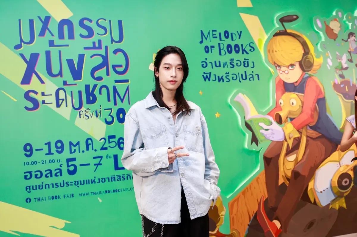 พร้อมแล้ว! ‘มหกรรมหนังสือระดับชาติ' ครั้งที่ 30 วันที่ 9-19 ตุลา 68