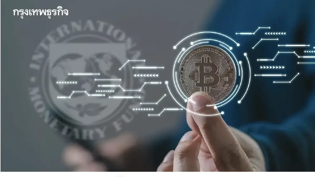 Bitcoin: มากกว่าการลงทุน แต่คือการเปลี่ยนแปลงที่ทุกคนต้องทำความเข้าใจ