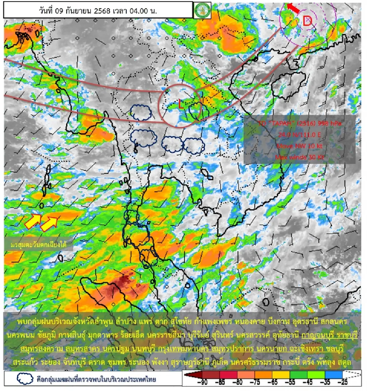 กทม. ฝนซาแล้ว! 'ชัชชาติ' เผย เตรียมพร่องน้ำในคลอง รับมือฝนรอบใหม่