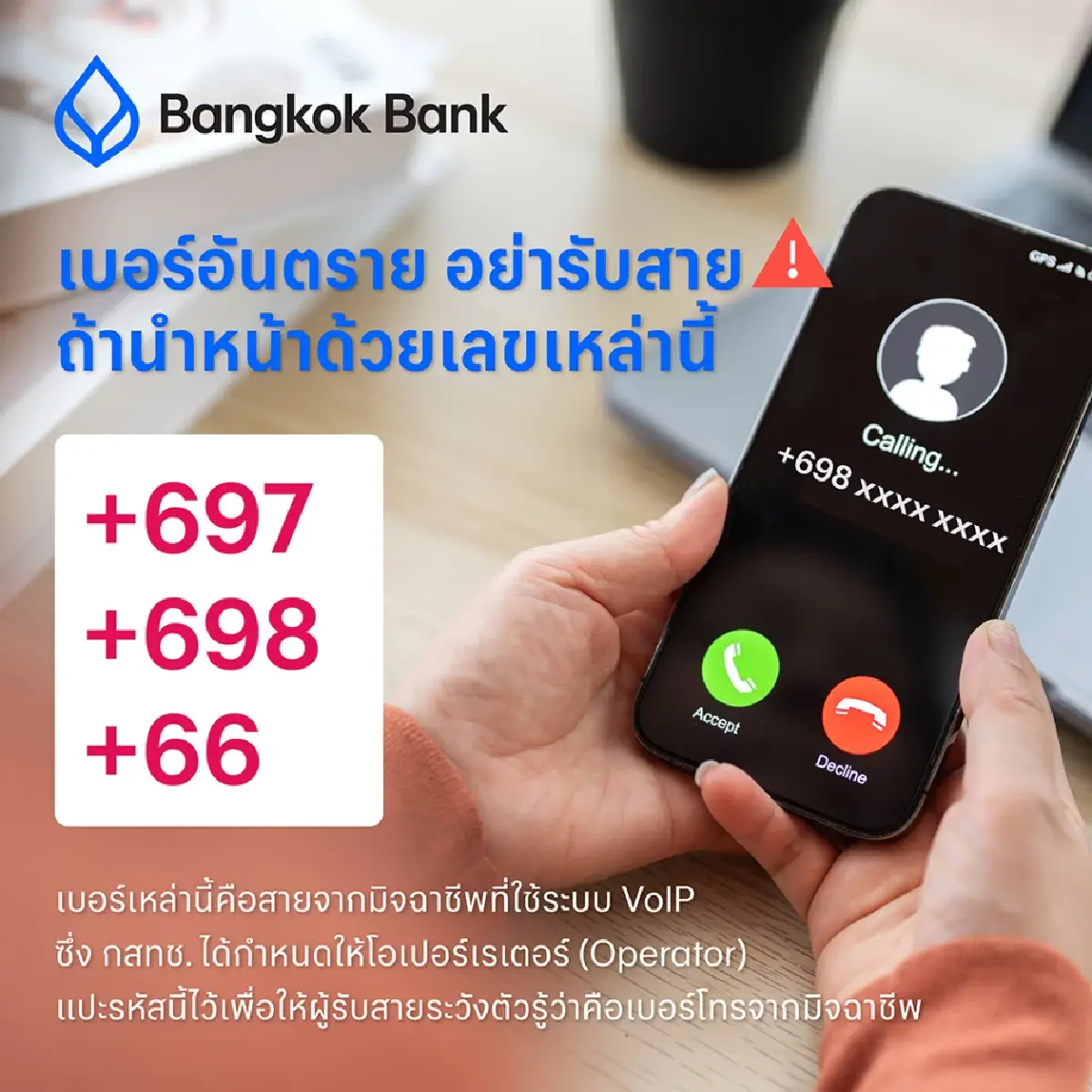 เงินหาย! ธนาคารกรุงเทพ แจงด่วน ระบบขัดข้อง