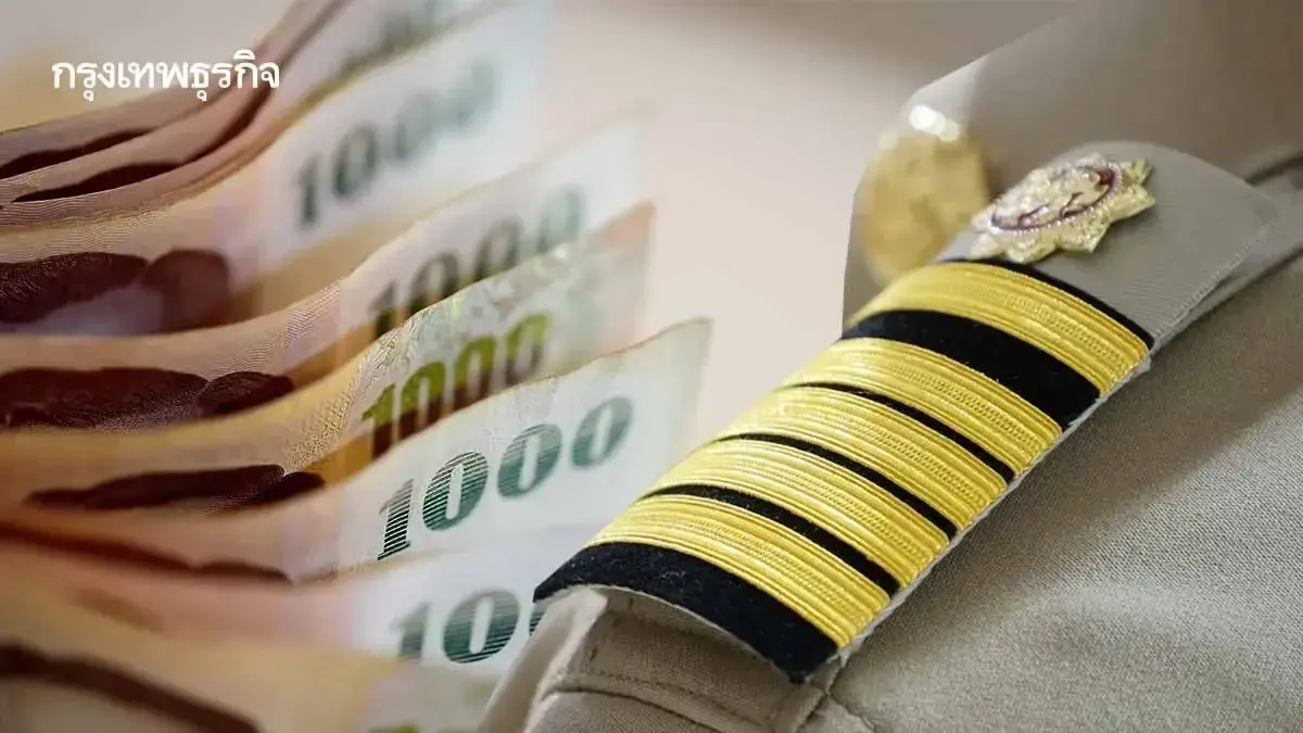 โอนแล้วรอบแรก เงินเดือนข้าราชการ ลูกจ้างประจำ มีเงินใช้ก่อนใคร