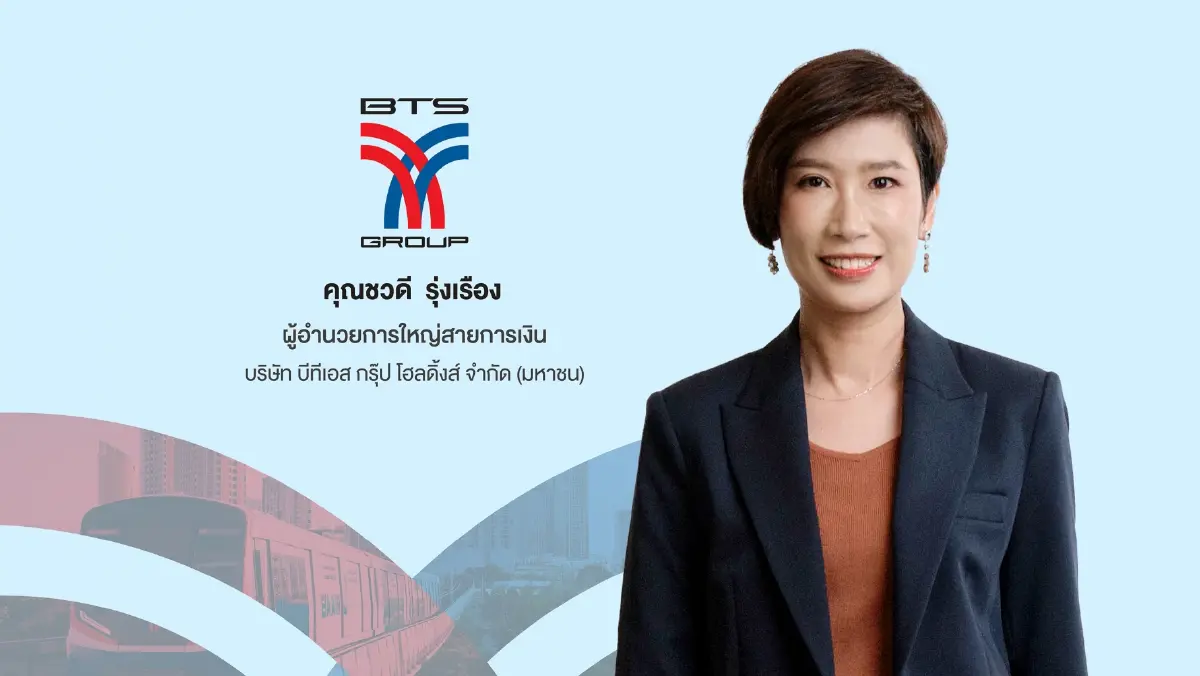 BTS เปิดขายหุ้นกู้ 2 ชุด ดอกเบี้ย 3.4-3.6 %   อายุ 1-2ปี พร้อมเสนอขาย 29-30ก.ย. และ 1ต.ค. 68