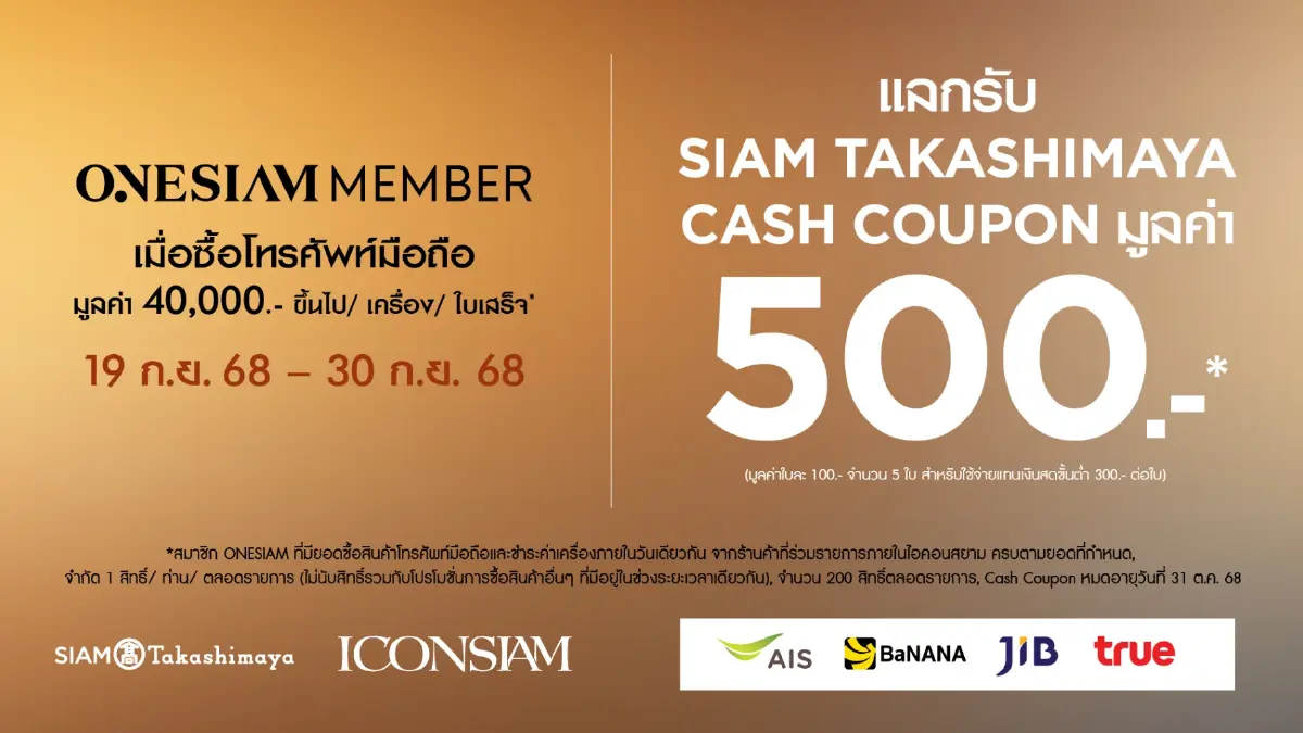 Apple Store ICONSIAM ลูกค้าแห่รับ iPhone 17 ล้นหลาม