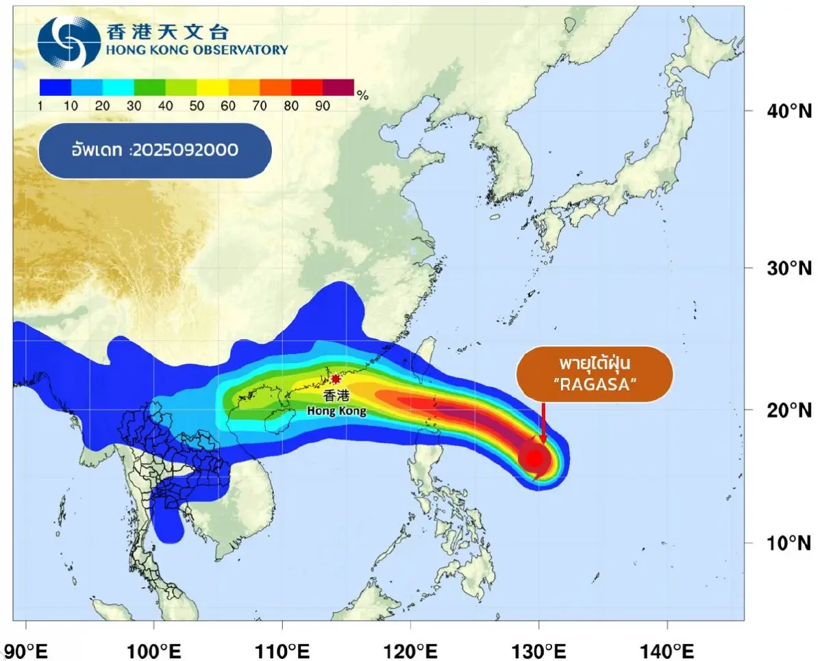 "พายุรากาซา" ทวีกำลังแรงเป็น พายุไต้ฝุ่น แล้ว เช็ก เส้นทางพายุ ล่าสุด