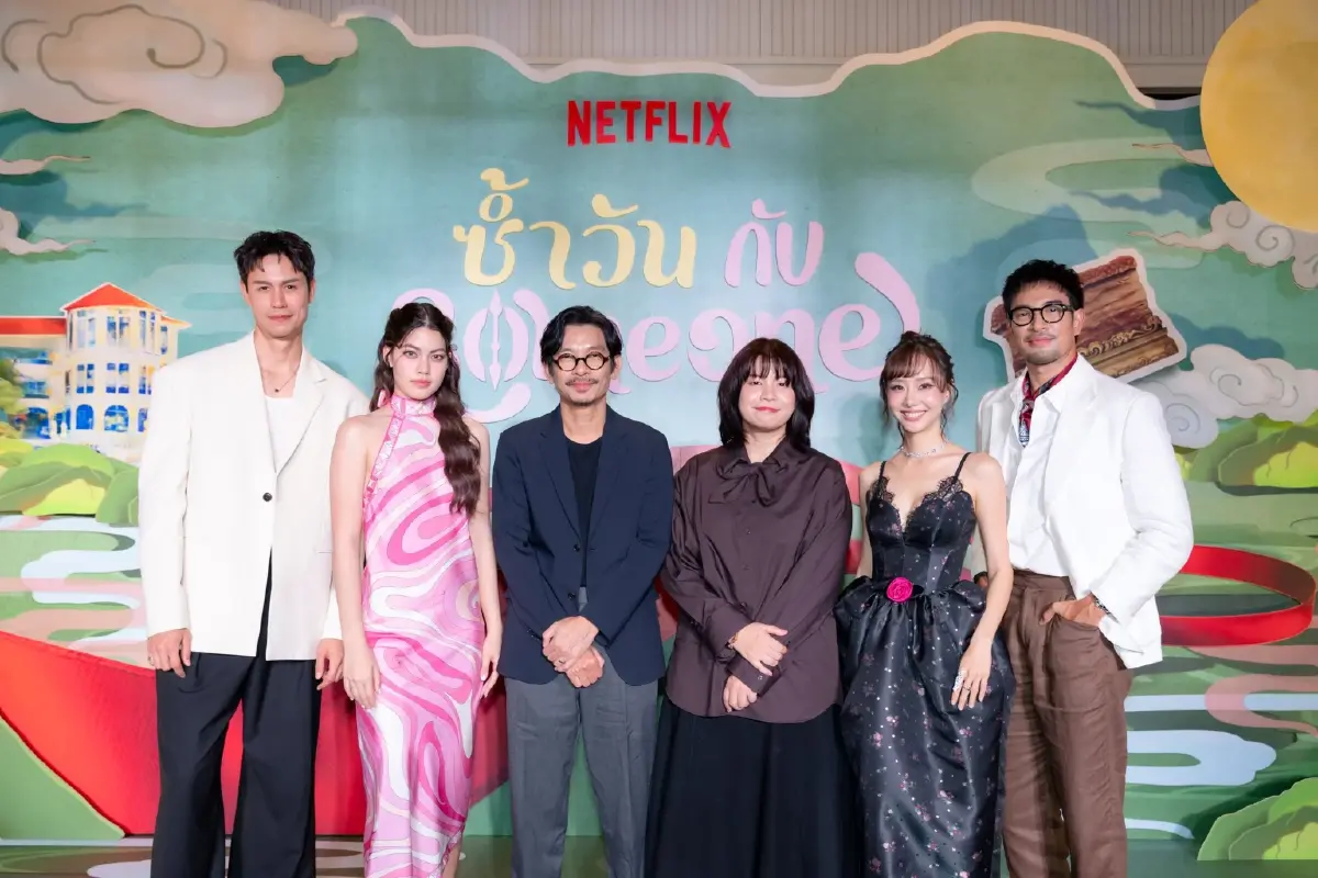ติดลูปรักไปกับ ‘เต้ย-เกรท’ ใน “ซ้ำวัน กับ Someone” ทาง Netflix