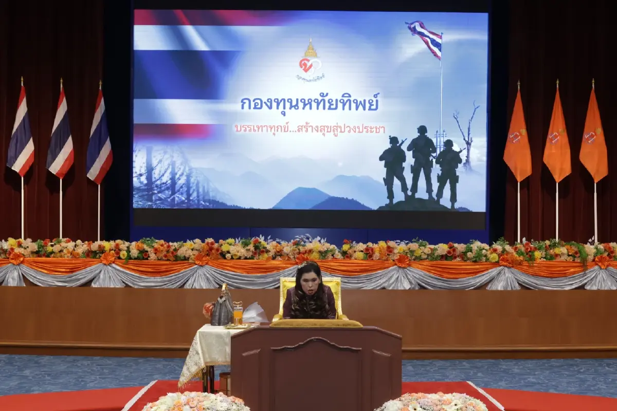 ชวนบริจาค 'กองทุนหทัยทิพย์'ช่วยเหลือพี่น้องพื้นที่ชายแดน