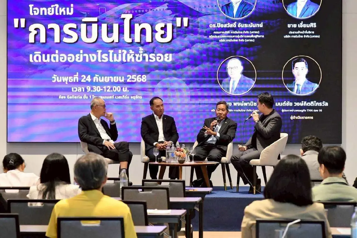 ถอดบทเรียนฟื้นฟู 'การบินไทย' ไม่ล้มละลายซ้ำรอย แนะรัฐลดบทบาทถือหุ้น