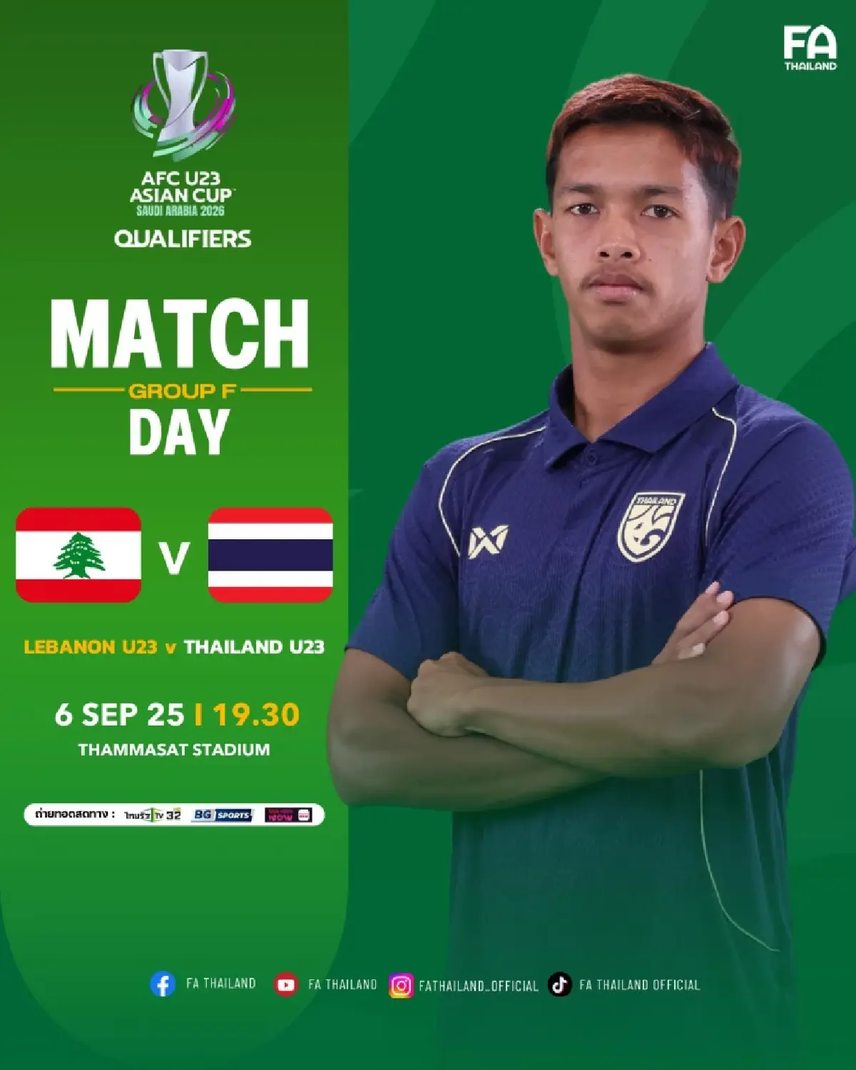 LIVE ดูบอลสด ถ่ายทอดสดฟุตบอล U23 ไทย พบ เลบานอน ชิงแชมป์เอเชีย 2026 ดูฟรี