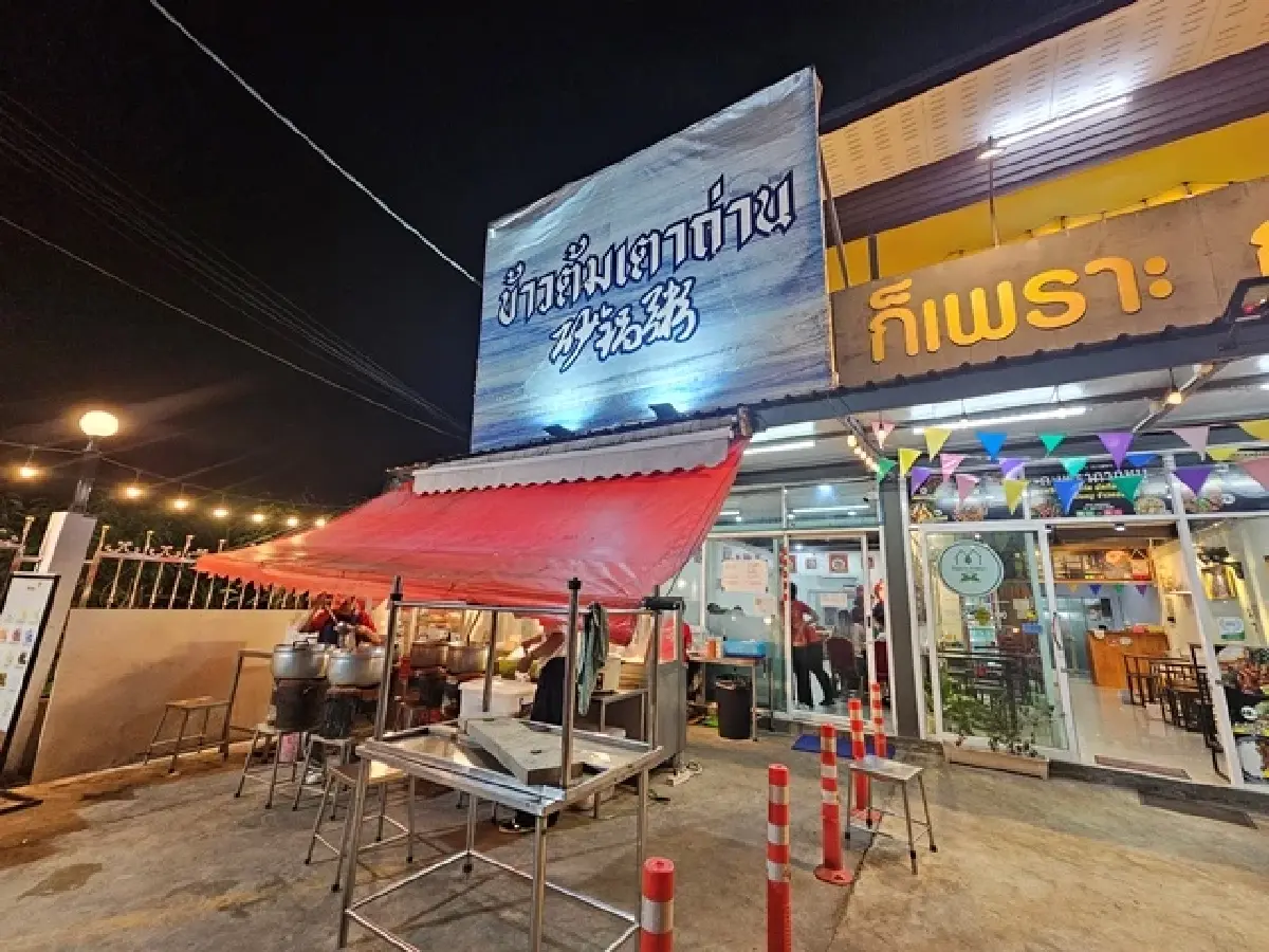 ข้าวต้มเตาถ่าน (ซัวเถา) ‘กับข้าว 60 บาท’ สะอาด อร่อยคุ้มค่า