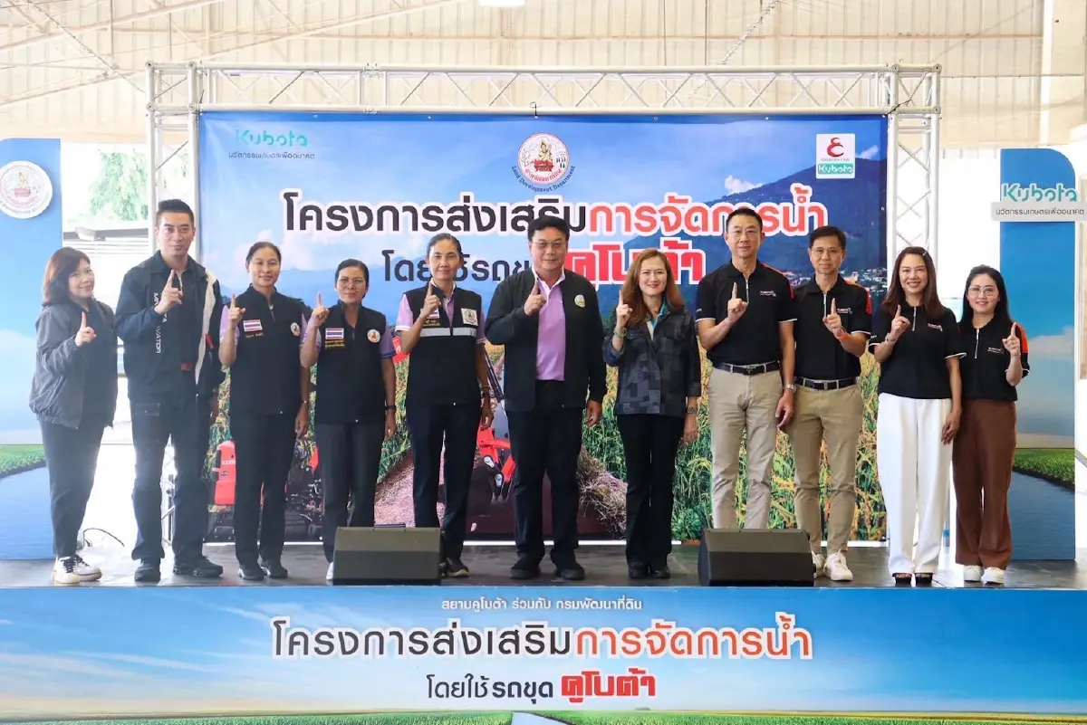 กรมพัฒนาที่ดิน จับมือ สยามคูโบต้า ดัน 'จัดการน้ำโดยรถขุดคูโบต้า'