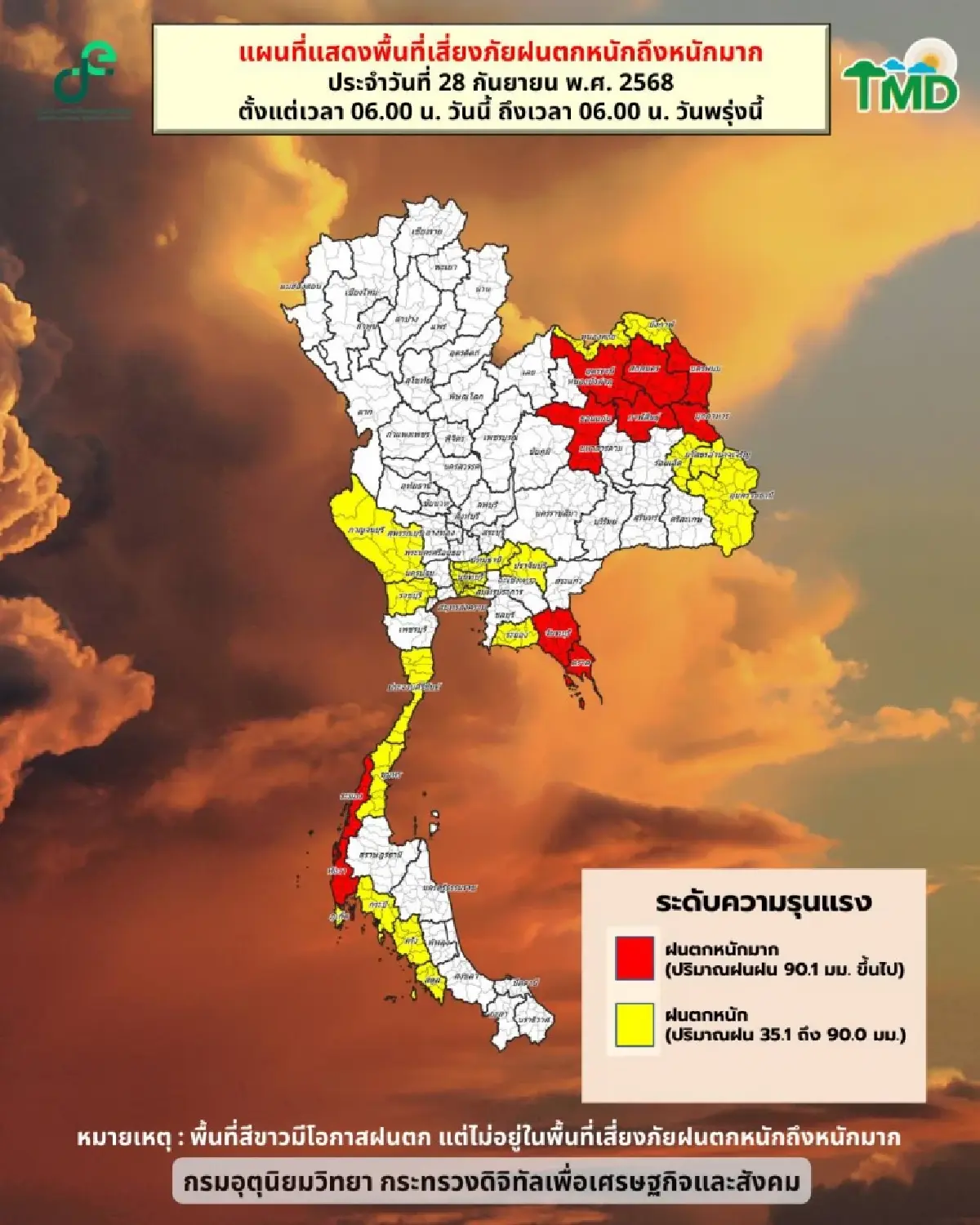 กรมอุตุ เตือน มรสุมเข้าไทย กทม. อีสาน เจอฝนตกหนัก ฟ้าคะนอง ร้อยละ 70