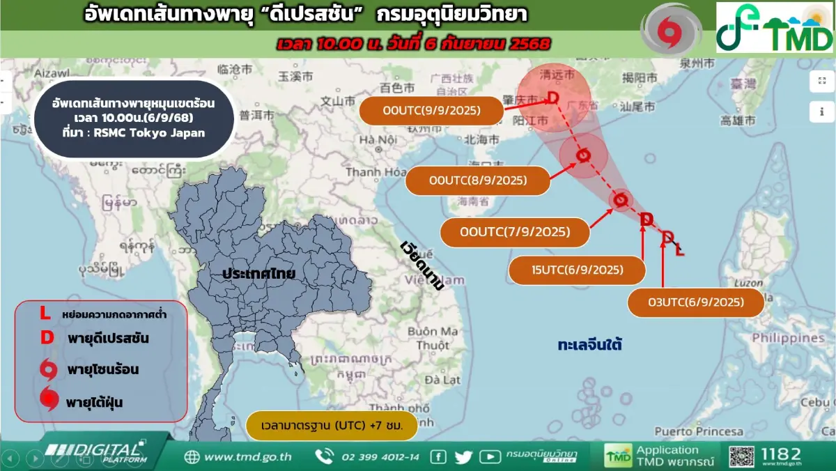 เตือน ฉ.2 พายุดีเปรสชันลูกใหม่ ถล่มทะเลจีนใต้ มีความเร็วลมสูงสุด