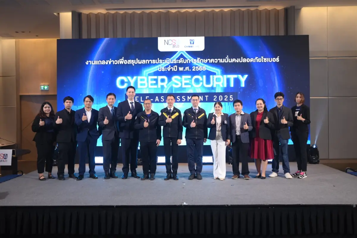 สกมช.เผยผลประเมินไซเบอร์ปี 2568 หน่วยงานรัฐยังอ่อนแอ คะแนนชี้วัดเหลือ 59%