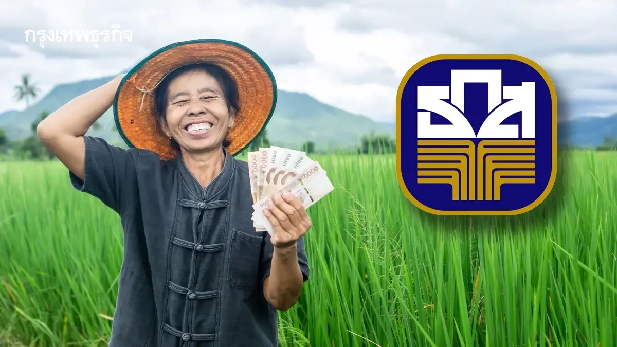 ชาวนา อดเช็กสถานะเงินเข้า ไร่ละ 1000 ปิดระบบ ปรับปรุงแอป Farmbook