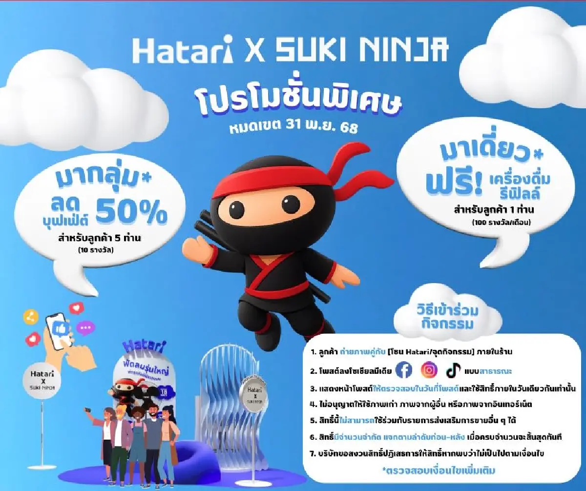 จัดมา คนละครึ่ง ร้านอาหารดัง ลดบุฟเฟ่ต์ 50% เงื่อนไขนี้ใครได้บ้าง