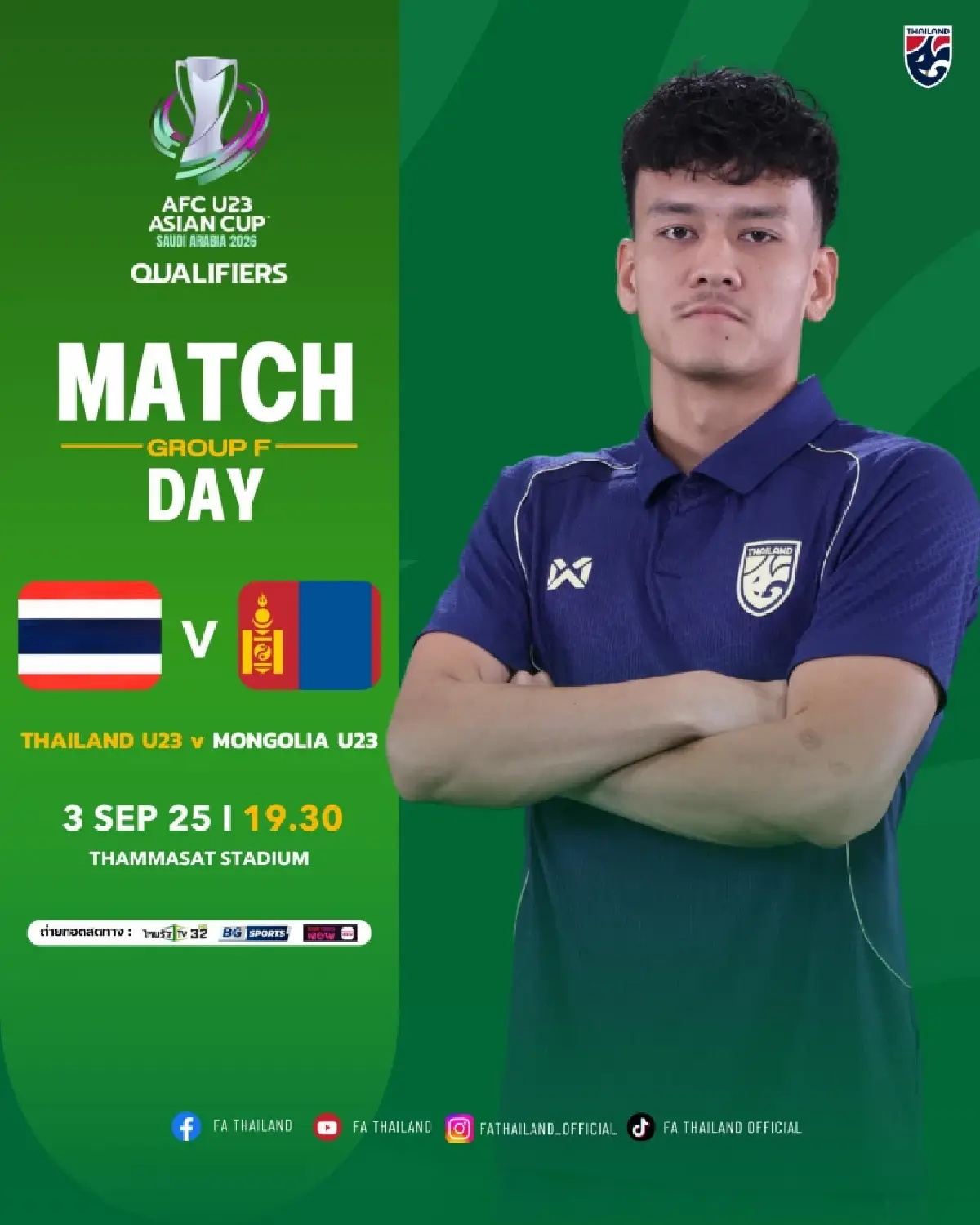 ผลบอล ถ่ายทอดสด 'ไทย พบ มองโกเลีย' ดูบอลสด U23 คัดฯ ฟุตบอลชิงแชมป์เอเชีย 2026