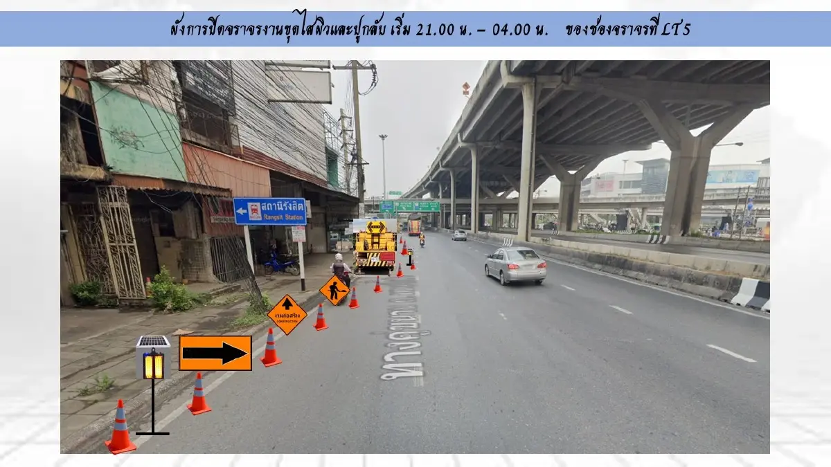 กระทบคนปทุมธานี ปิดถนน - เบี่ยง ทล.346 ต่างระดับรังสิต - แยกบางพูน