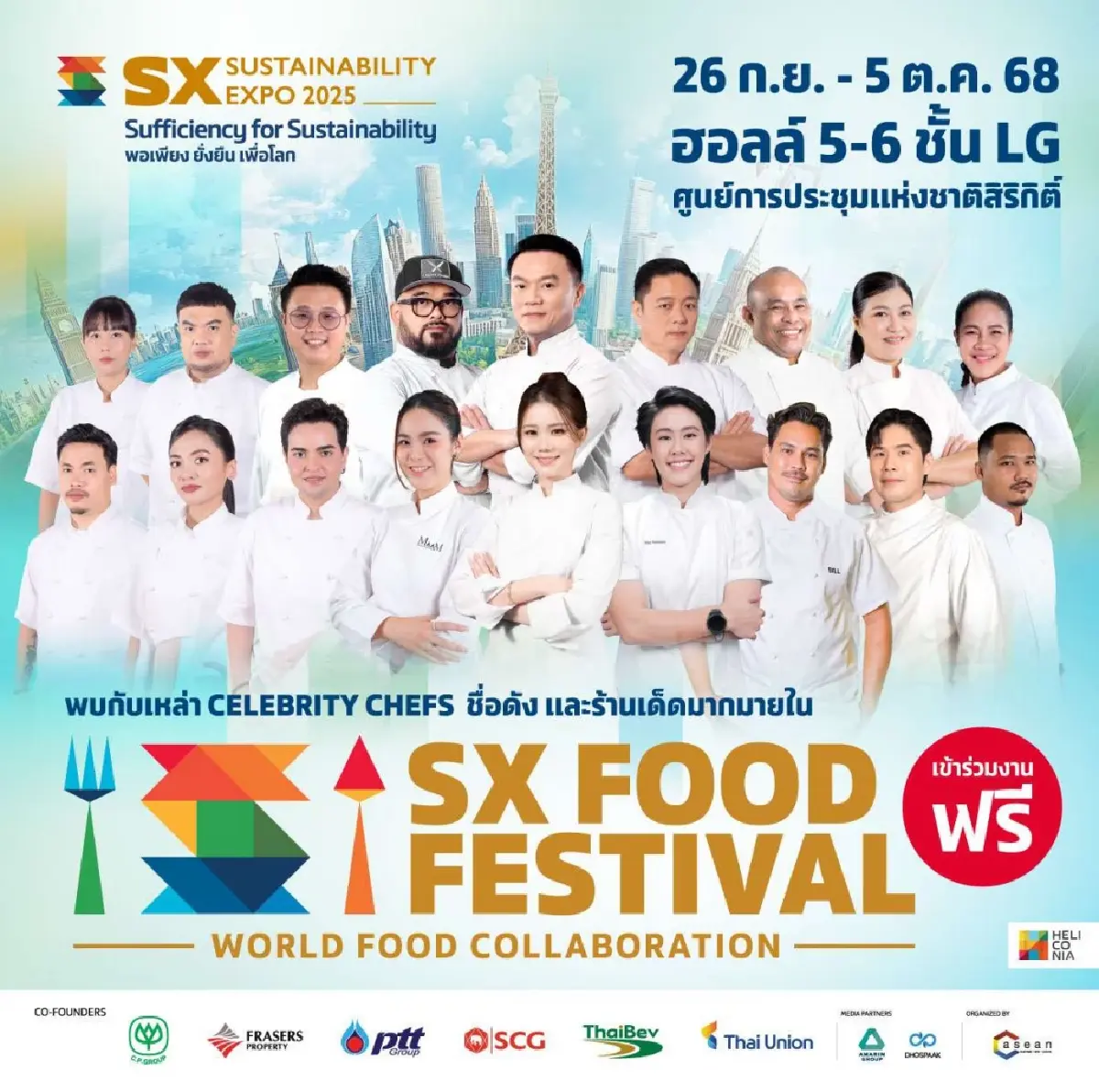 SX 2025 ชวนเปิดประสบการณ์กินเพื่อรักษ์โลก กับ SX FOOD FESTIVAL