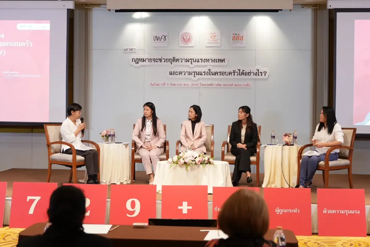 ห่วงปัญหาความรุนแรง-คุกคามทางเพศในไทยหลากหลาย ซับซ้อน