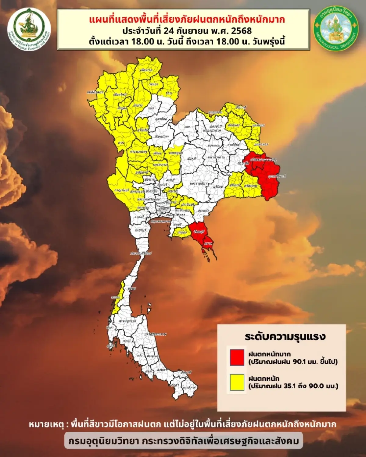 เตือน ฝนตกหนักถึงหนักมาก 7 จว. "อีสาน-ตอ." เสี่ยงน้ำท่วม กทม. ฝนวันนี้ 60%