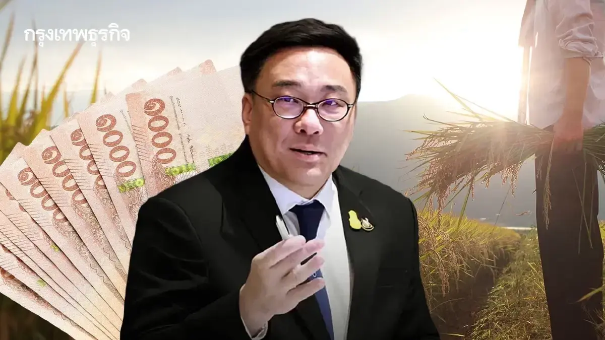 คิวชาวนาอีสาน รับเงินโอน 'ไร่ละ 1000' เช็กเงินเกษตรกร บัตรประชาชน