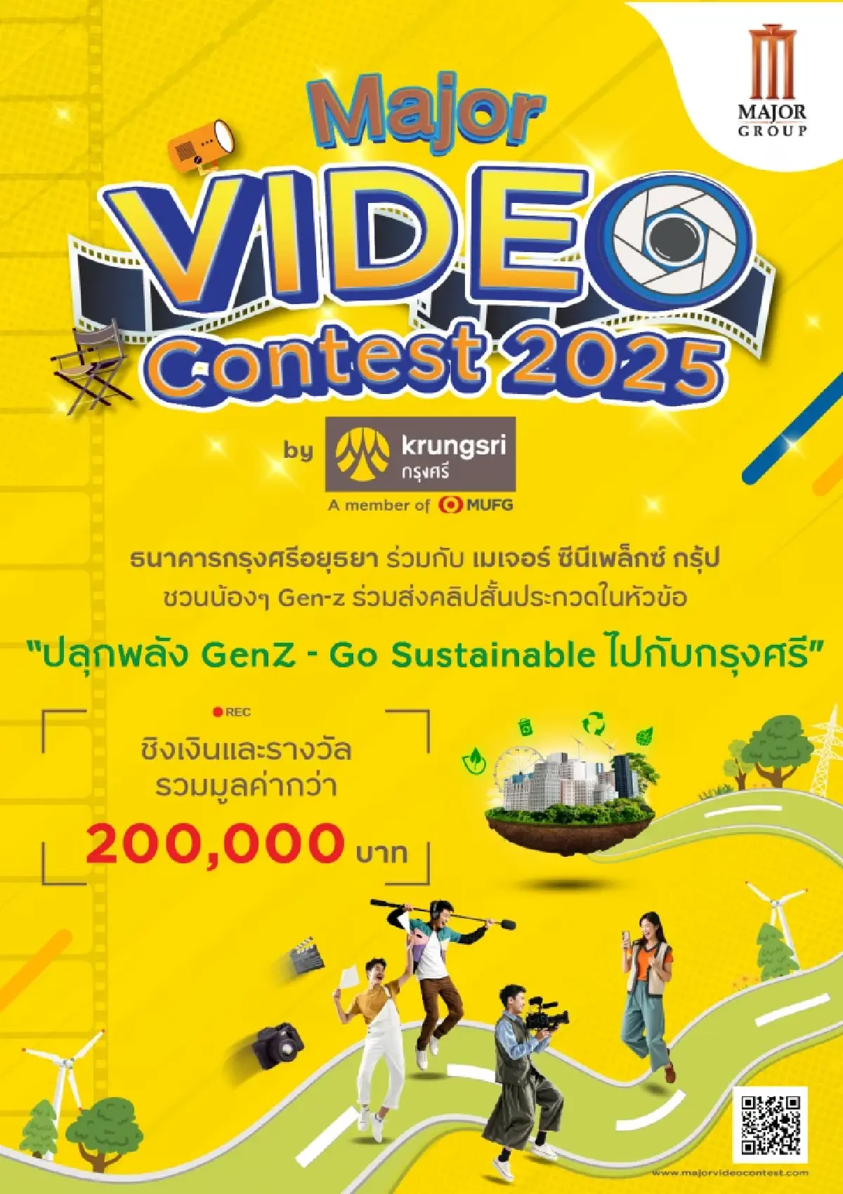 กรุงศรี ตอกย้ำแบรนด์ 'ชีวิตง่าย ได้ทุกวัน' สานต่อ Krungsri Co-Life Space ปีที่ 2